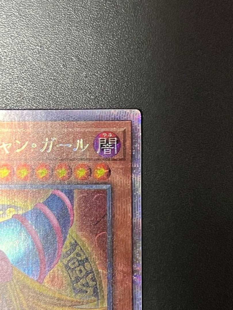 遊戯王 ブラック・マジシャン・ガール 25th クオシク 日版