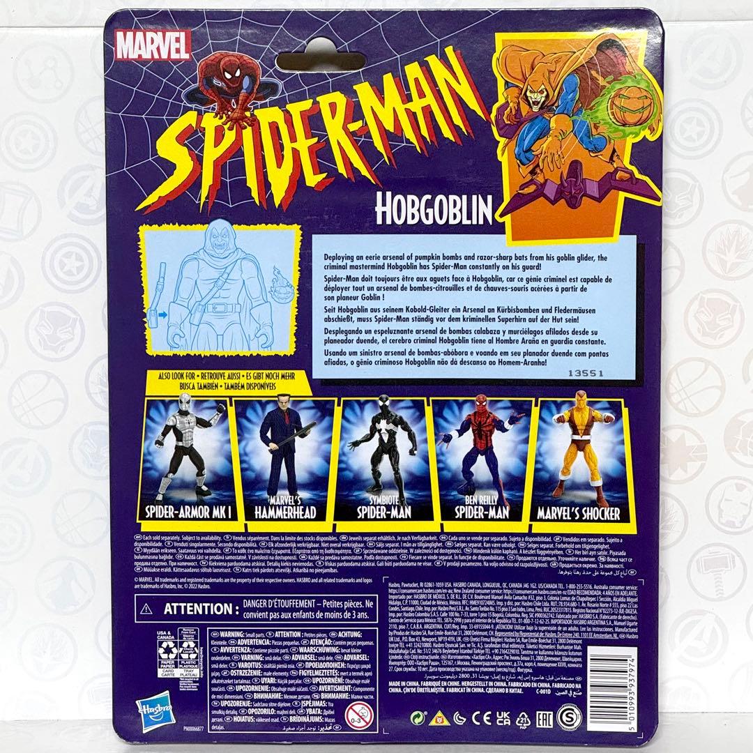 マーベルレジェンド ホブゴブリン & プロウラー