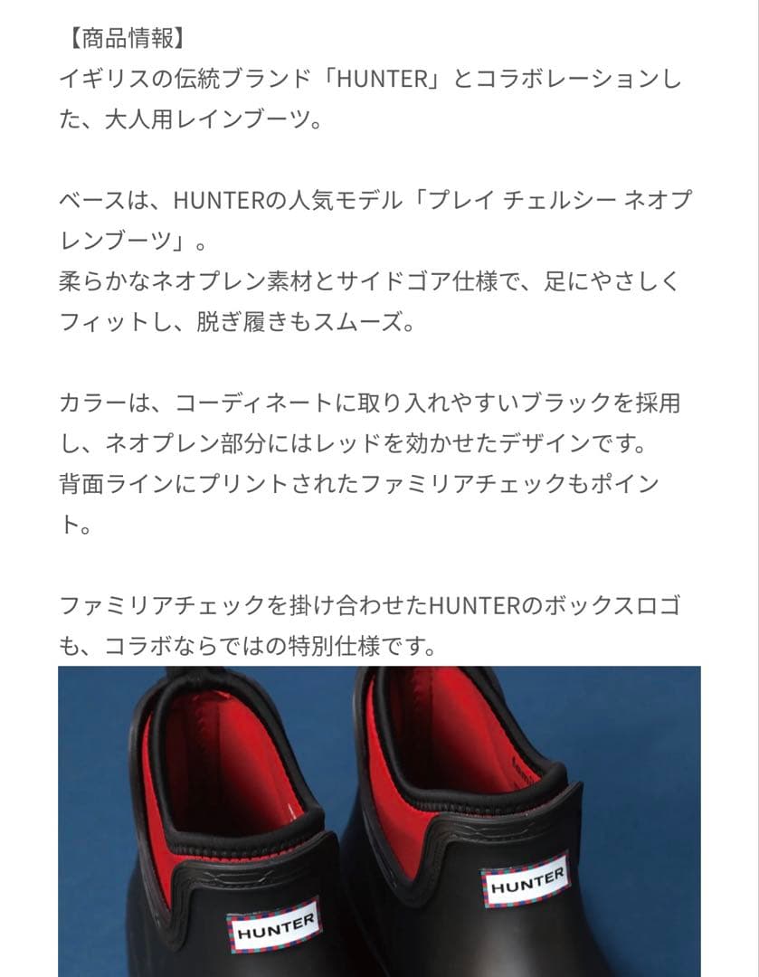 ファミリア　レインブーツ　HUNTER × familiar