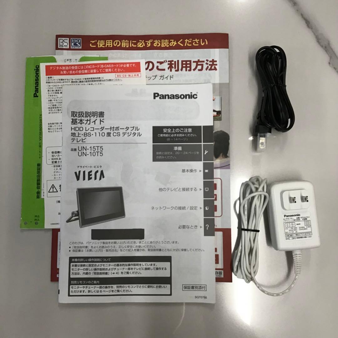 Panasonic プライベートビエラ UN-15T5D UN-T5S 15V型
