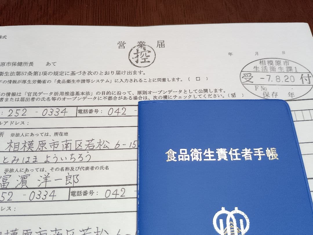 【訳あり】ニホンミツバチ　はちみつ　ハチミツ　信州産　非加熱　1160g