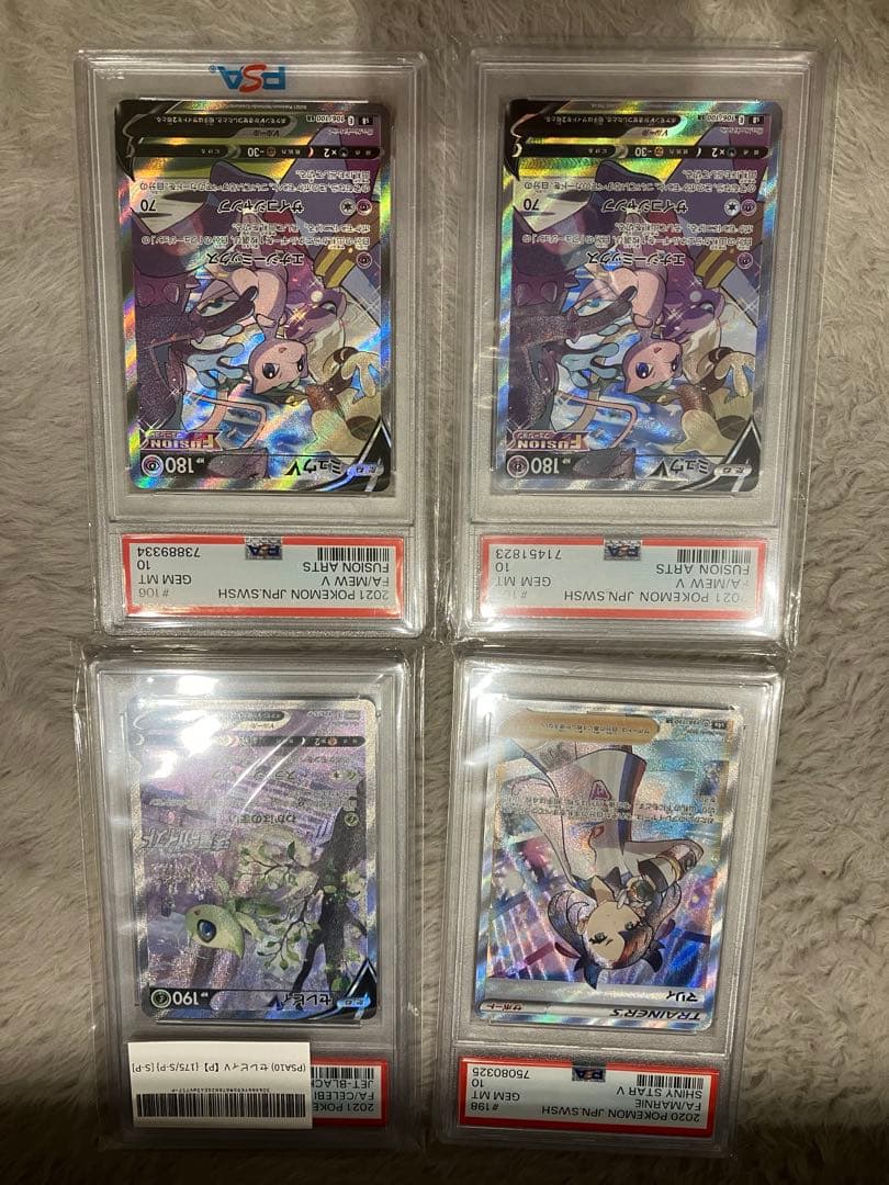ポケモンカード　PSA10 18枚まとめ売り