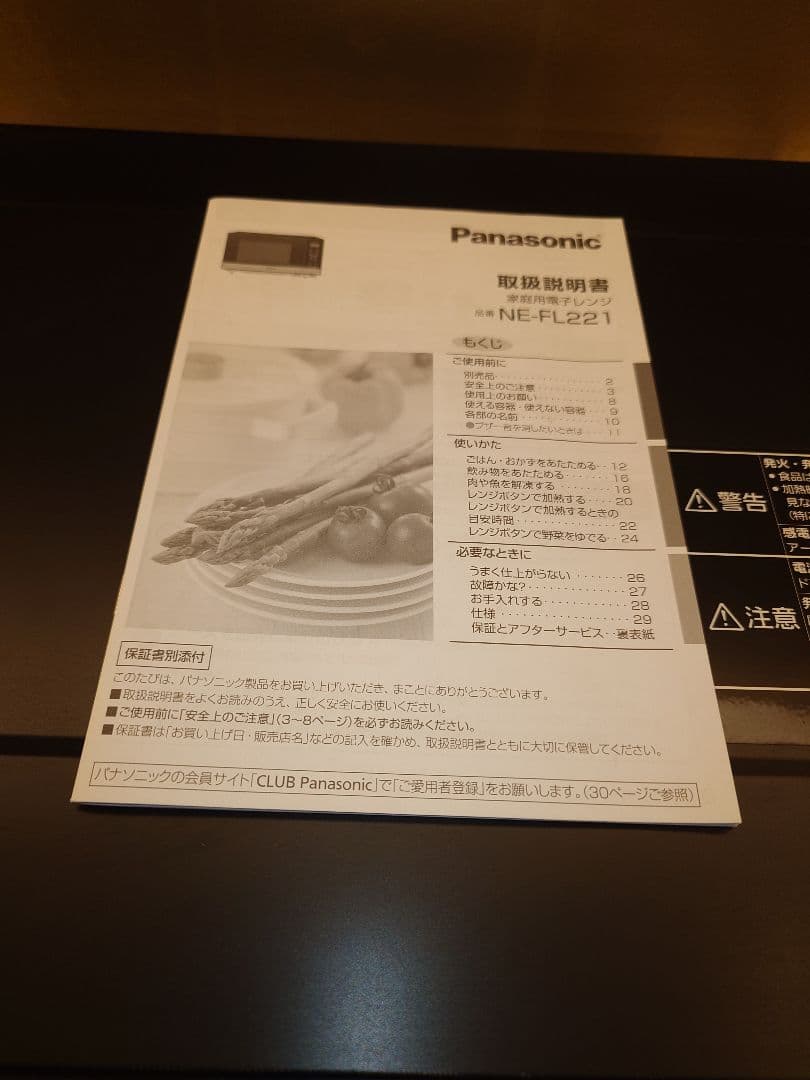 Panasonic オーブンレンジ 2021年製 NE-FL221-Kブラック