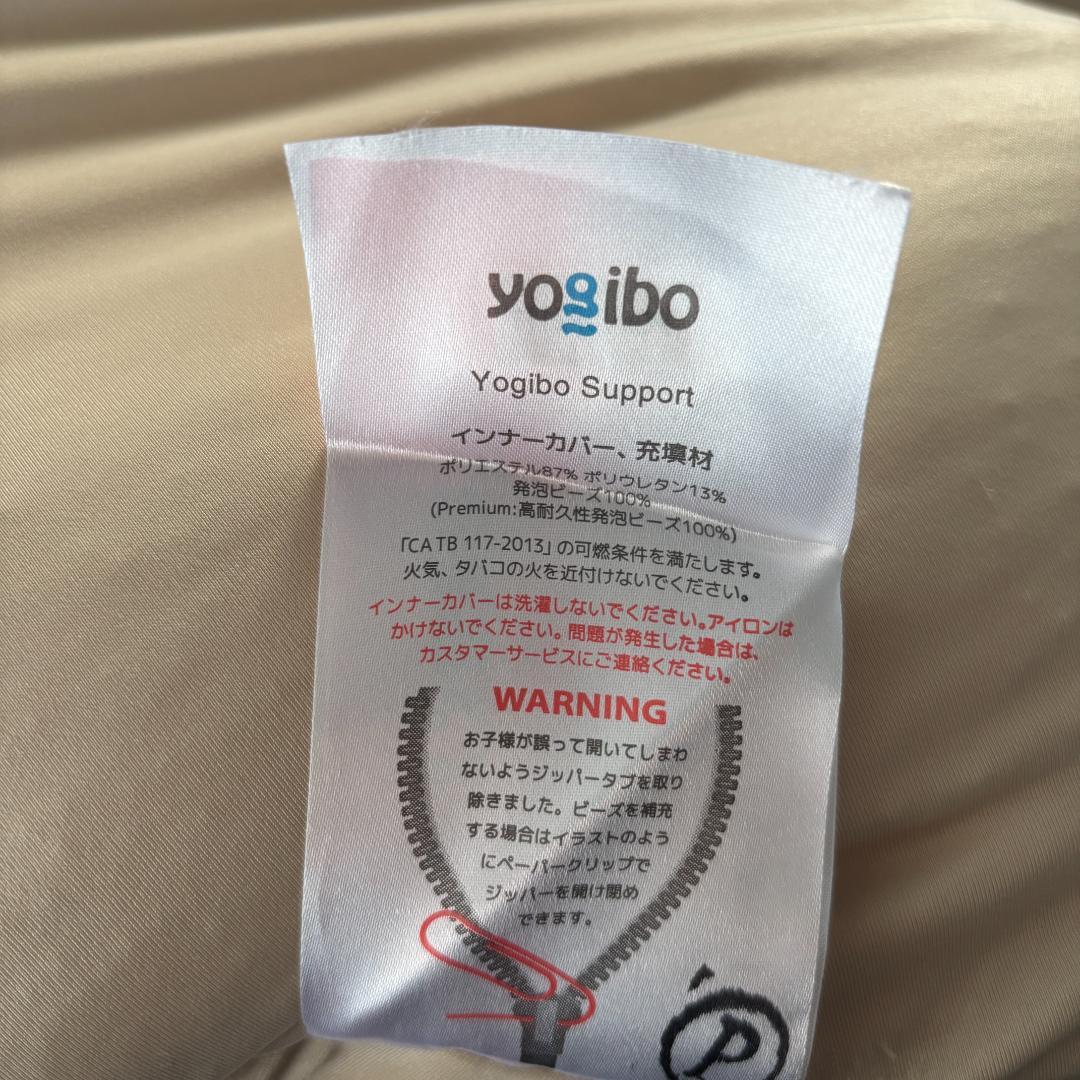 Yogibo　ヨギボー サポート プレミアム　（チョコレートブラウン）