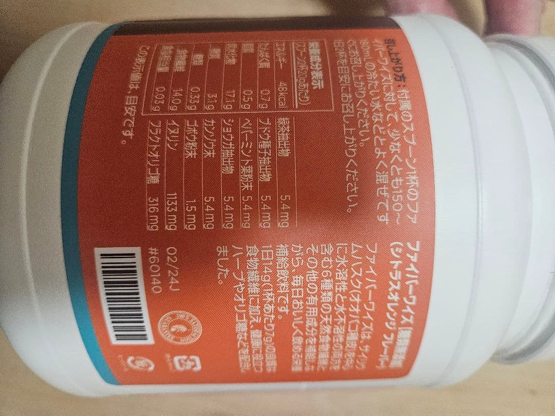 ファイバーワイズ　オレンジ風味