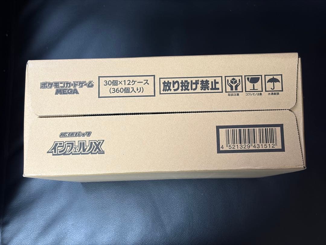 インフェルノX 未開封カートン