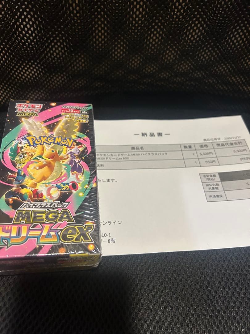 ポケモンカードゲーム ハイクラスパック MEGA ドリームEX シュリンク付