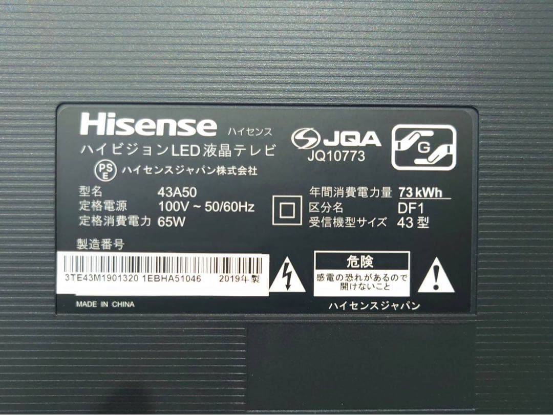 全国送料込み◆ Hisense ハイビジョンLED液晶テレビ(TP04742)