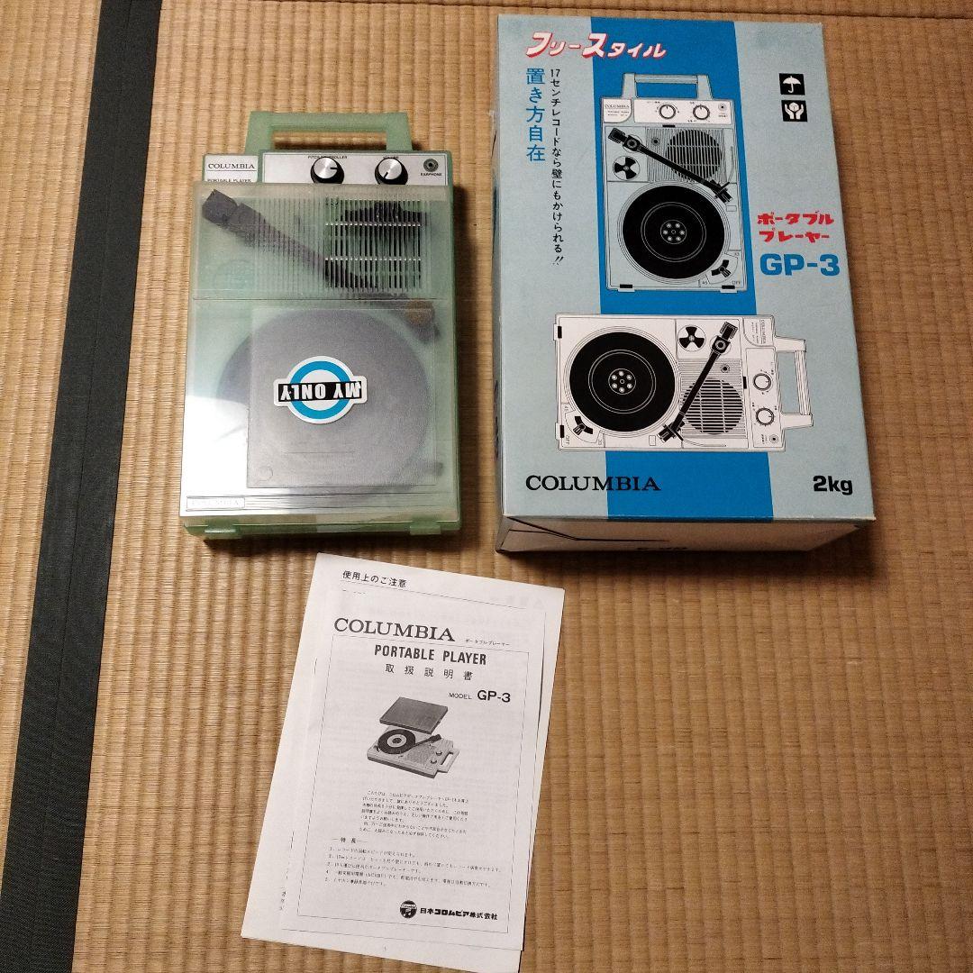 コロムビア ポータブル レコードプレーヤー GP-3 クリア×ライトブルー