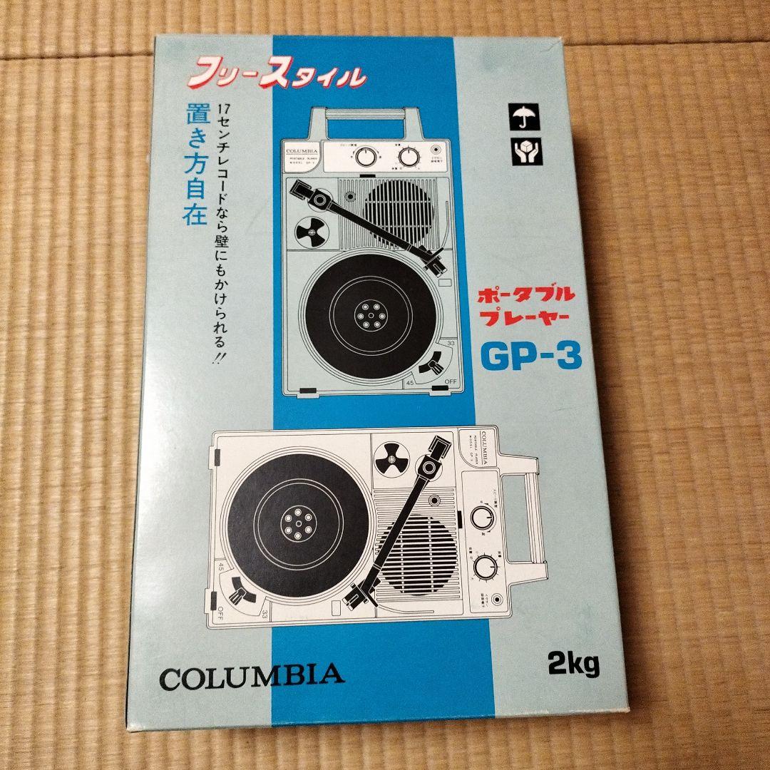 コロムビア ポータブル レコードプレーヤー GP-3 クリア×ライトブルー