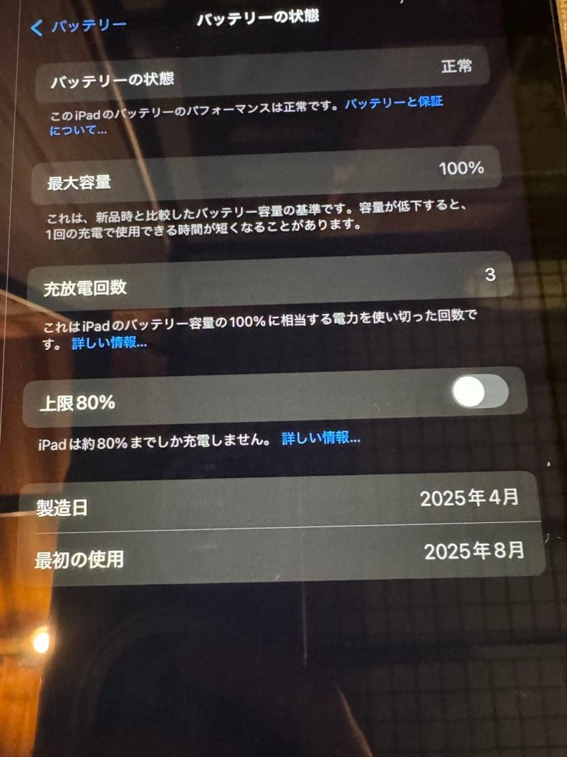 iPad A16 第11世代　Wi-Fi 128GB シルバー