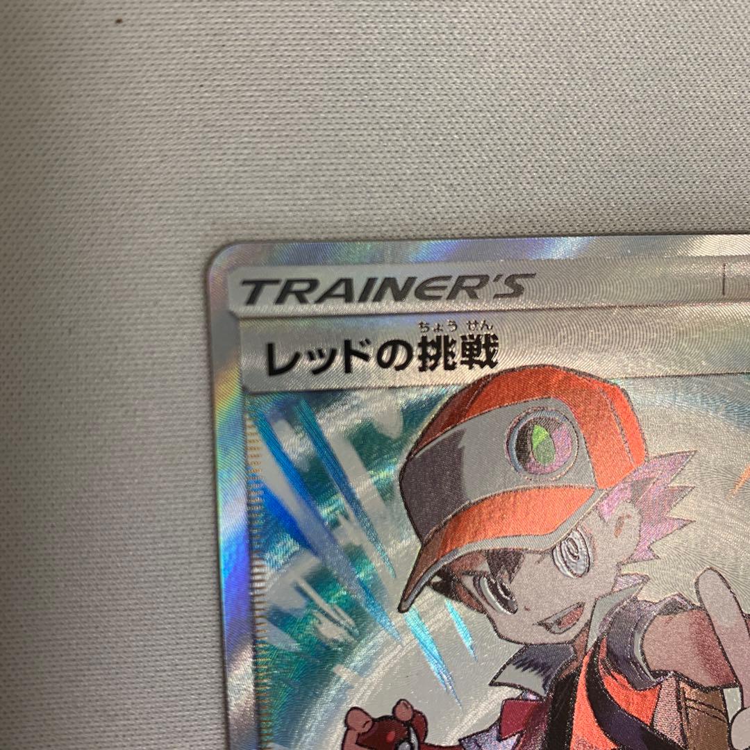 い*い様 ポケモンカード　レッドの挑戦　SR
