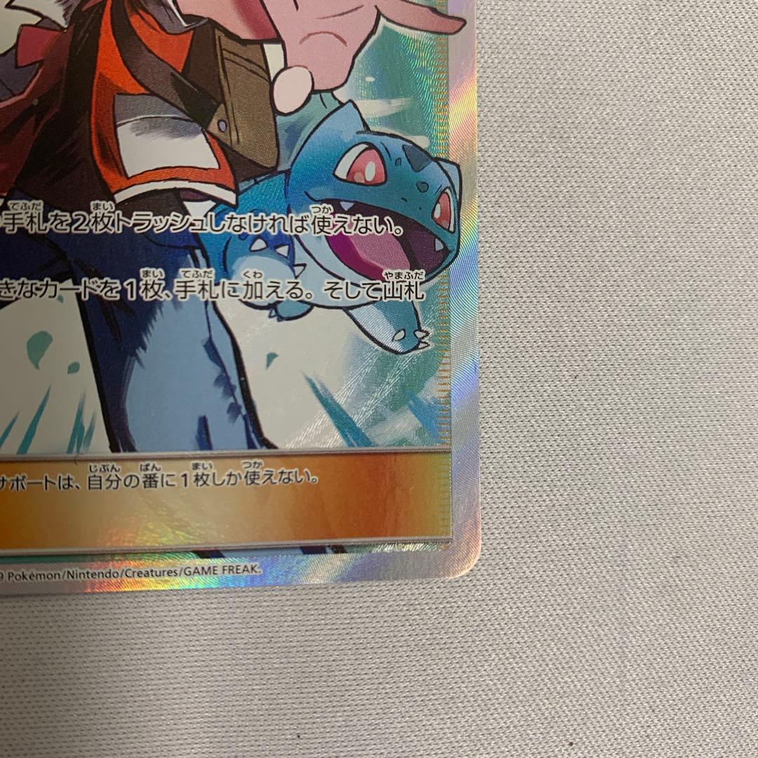 い*い様 ポケモンカード　レッドの挑戦　SR