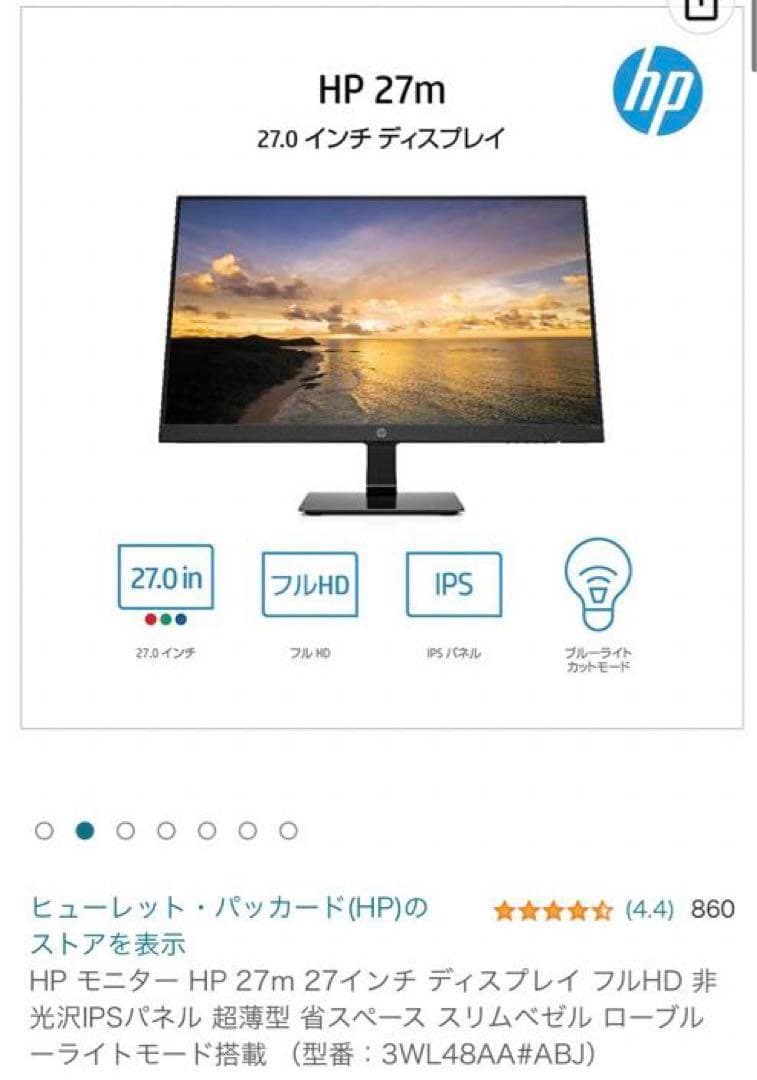 HP モニター 27m ディスプレイ