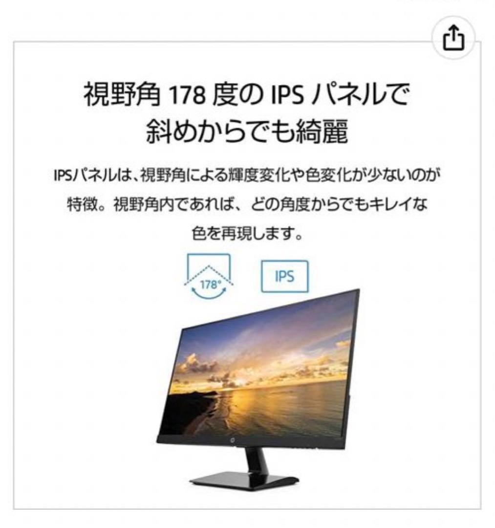 HP モニター 27m ディスプレイ
