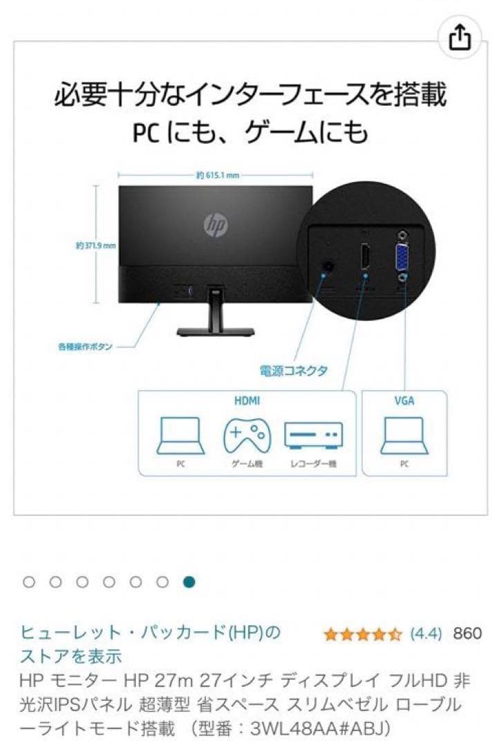 HP モニター 27m ディスプレイ