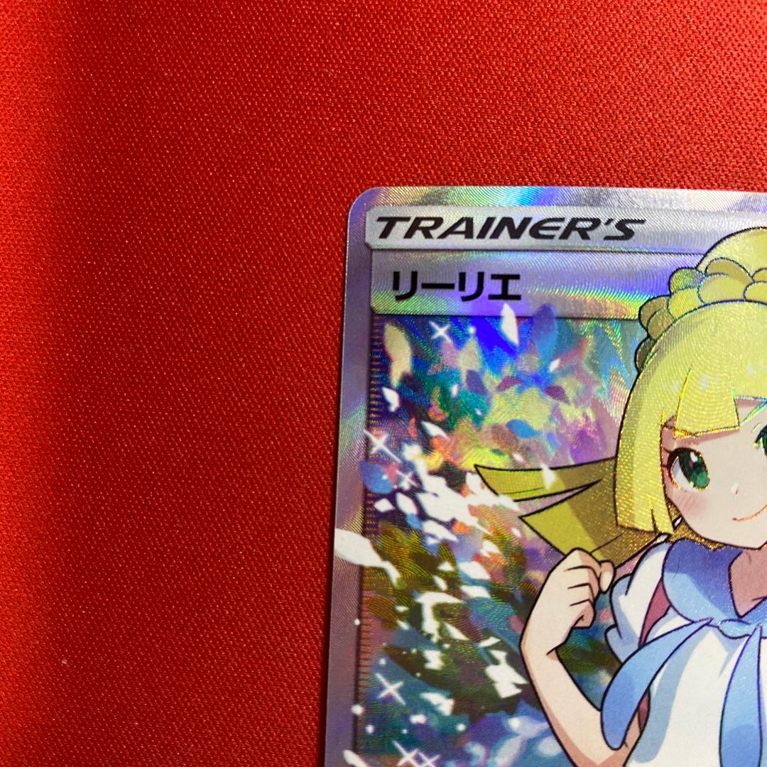 リーリエ SR SM4+ GXバトルブースト 119/114 がんばリーリエ