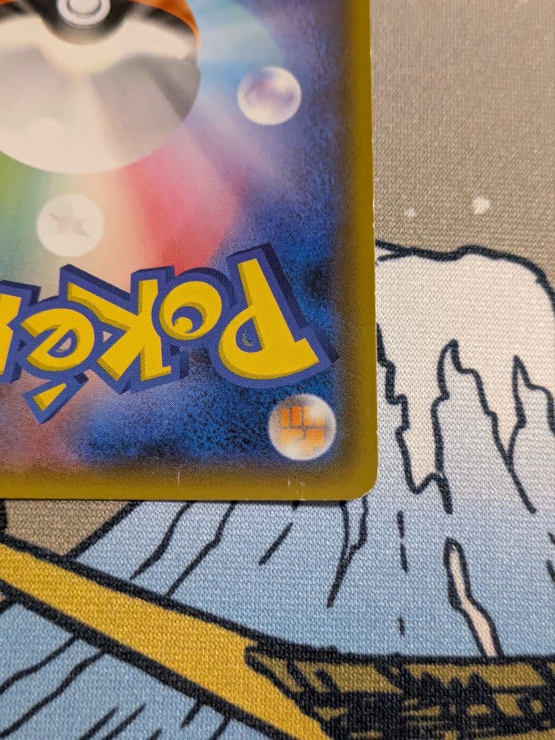 ポケモンカード タッグチーム GX 5枚 まとめ set