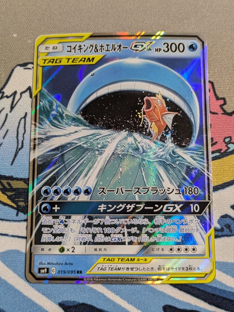 ポケモンカード タッグチーム GX 5枚 まとめ set