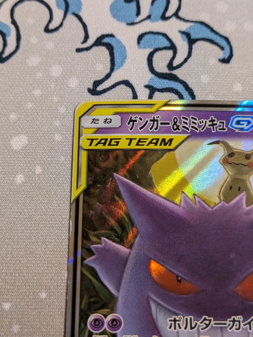 ポケモンカード タッグチーム GX 5枚 まとめ set