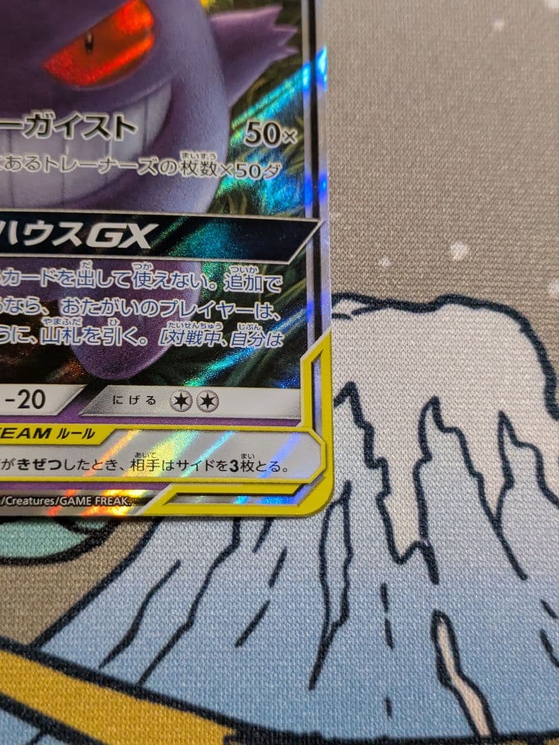 ポケモンカード タッグチーム GX 5枚 まとめ set