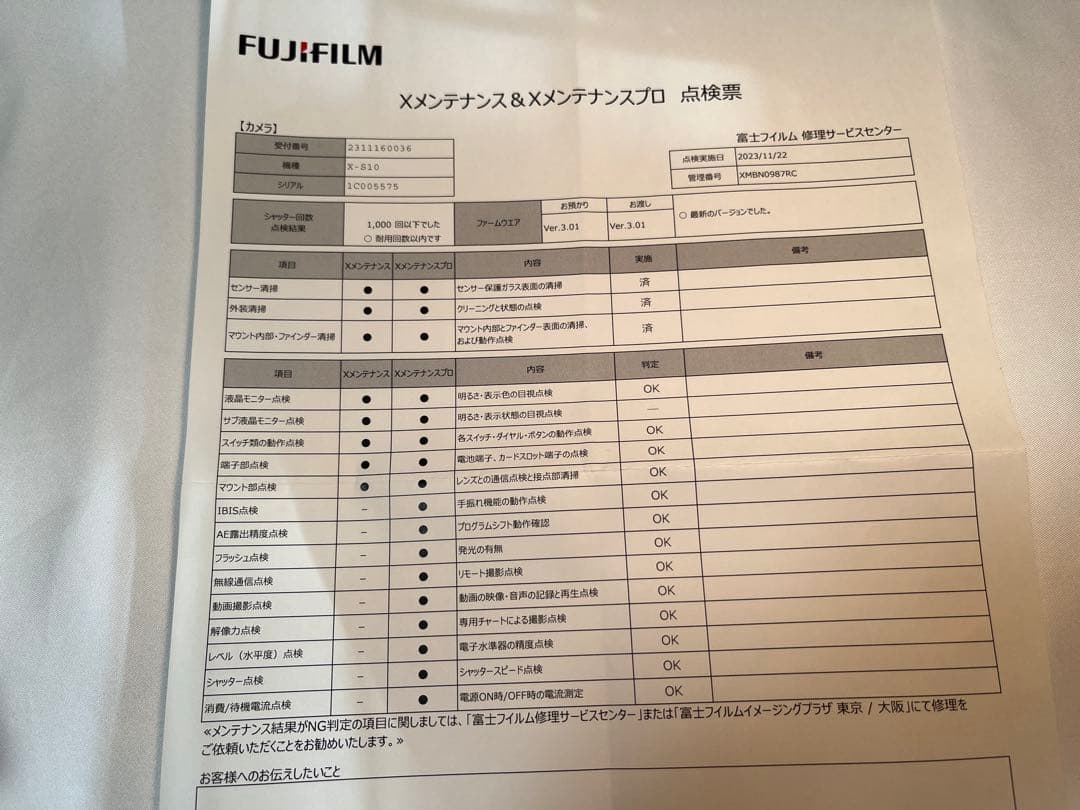 【元箱他完備】X-S10 Xメンテナンスプロ実施済/L型ブラケット/充電器