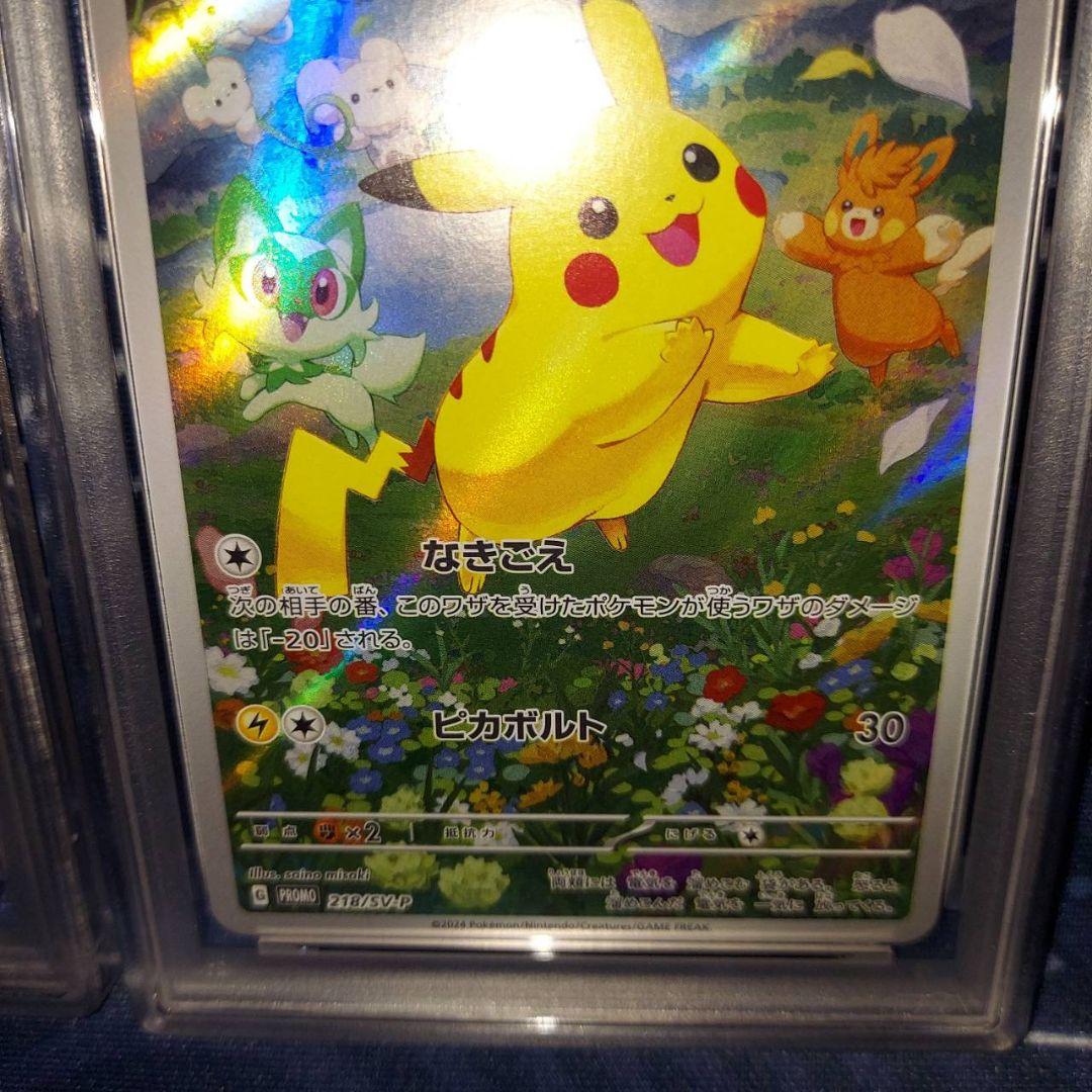ポケモンカードゲーム sv-p 夏プロモ ピカチュウ 連番