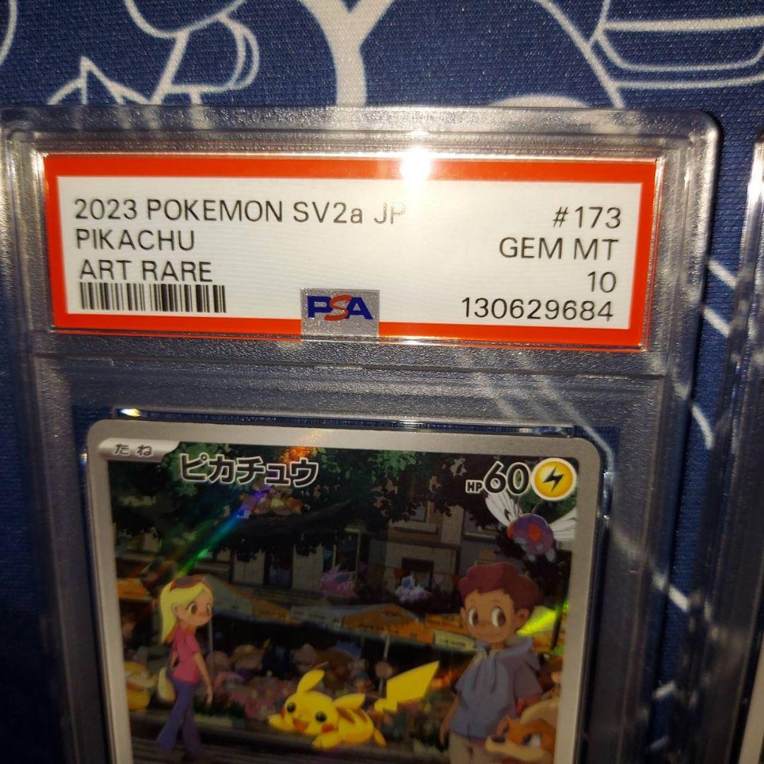 ポケモンカードゲーム sv-p 夏プロモ ピカチュウ 連番