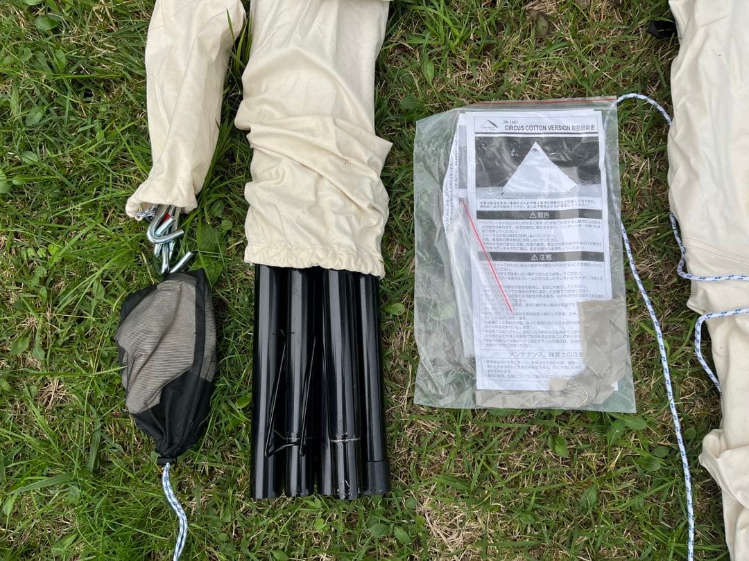 tent-Mark サーカス コットンバージョン