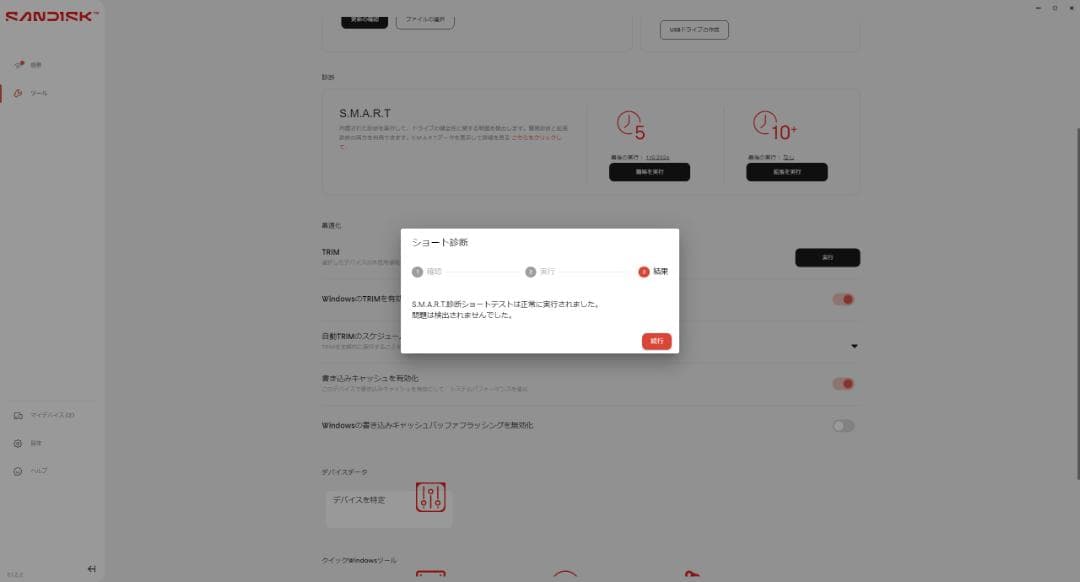 内蔵型SSD WD Blue 3D NAND 1TB SATA SSD