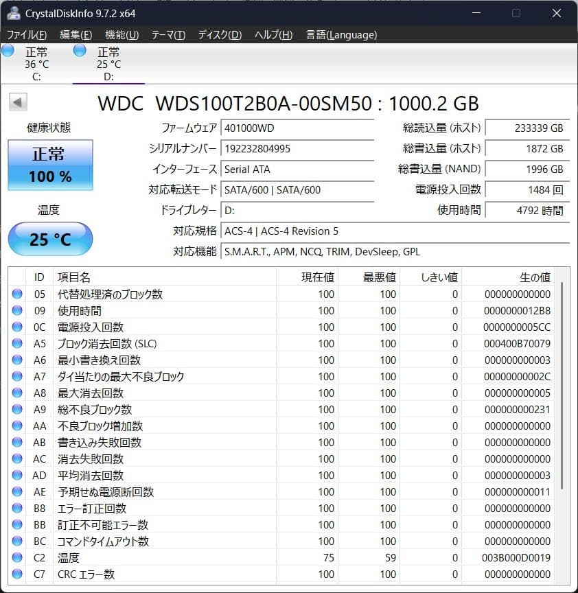 内蔵型SSD WD Blue 3D NAND 1TB SATA SSD