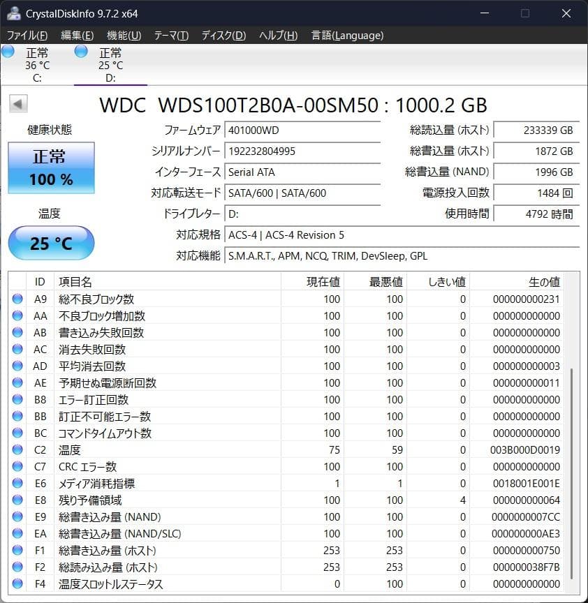 内蔵型SSD WD Blue 3D NAND 1TB SATA SSD