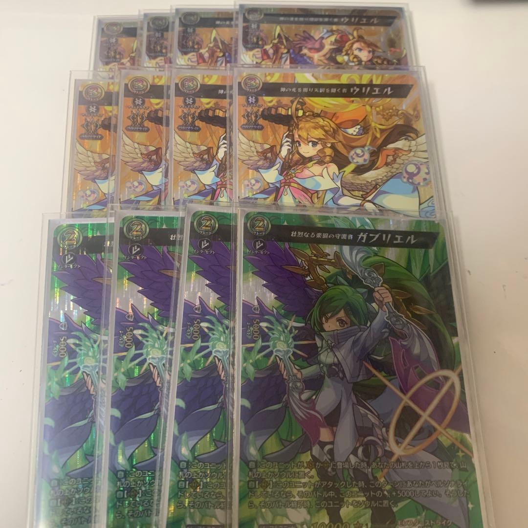 ウリエル　MSR セット