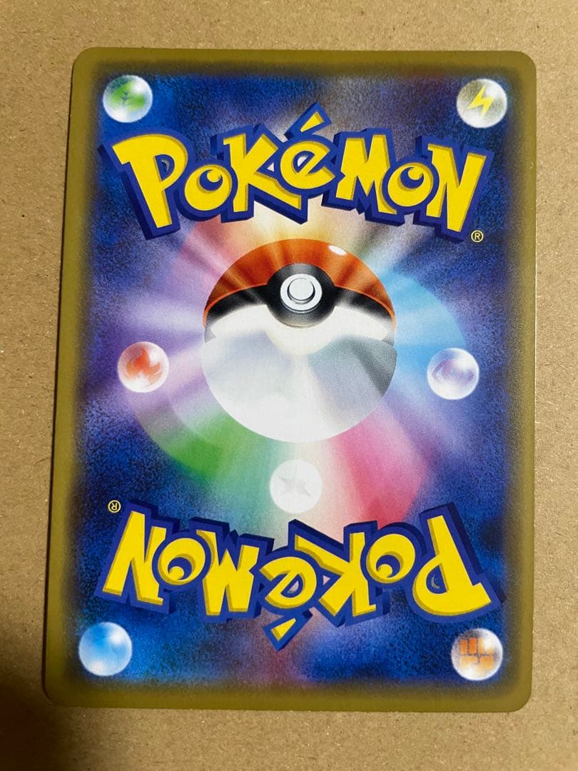 シブヤのピカチュウ