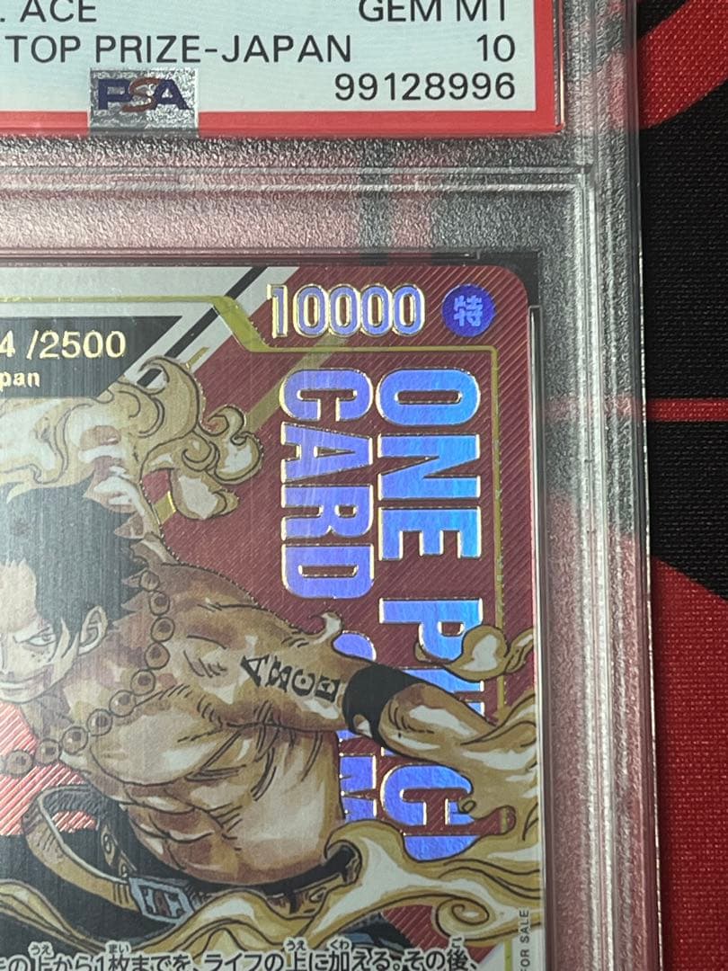 PSA10 エース　シリアル　フラグシップ　ワンピース　ONEPICE カード