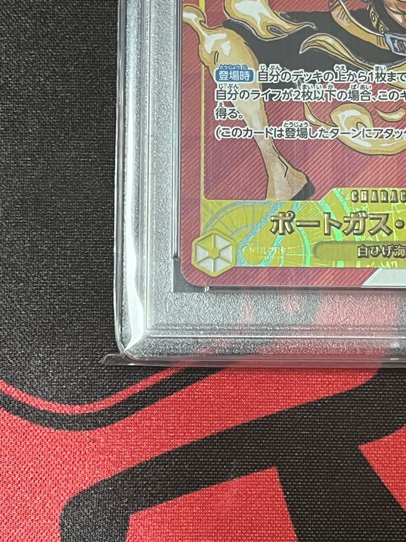 PSA10 エース　シリアル　フラグシップ　ワンピース　ONEPICE カード