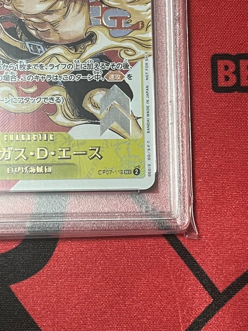 PSA10 エース　シリアル　フラグシップ　ワンピース　ONEPICE カード