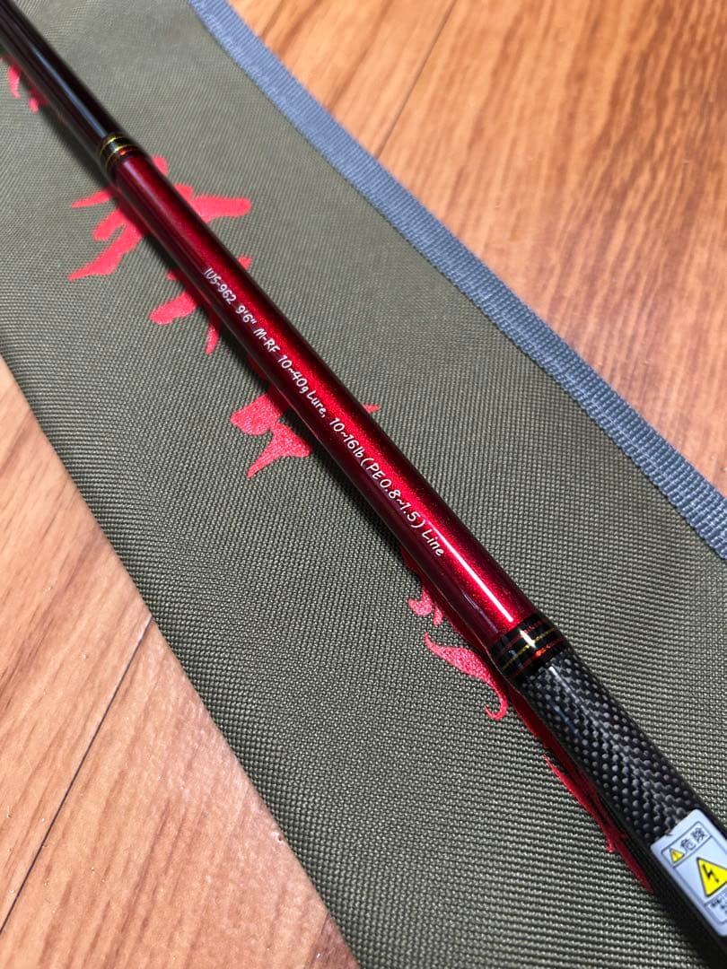 海太郎　一誠　碧　五十六　イソロク　IUS-962m-RF 中古　美品