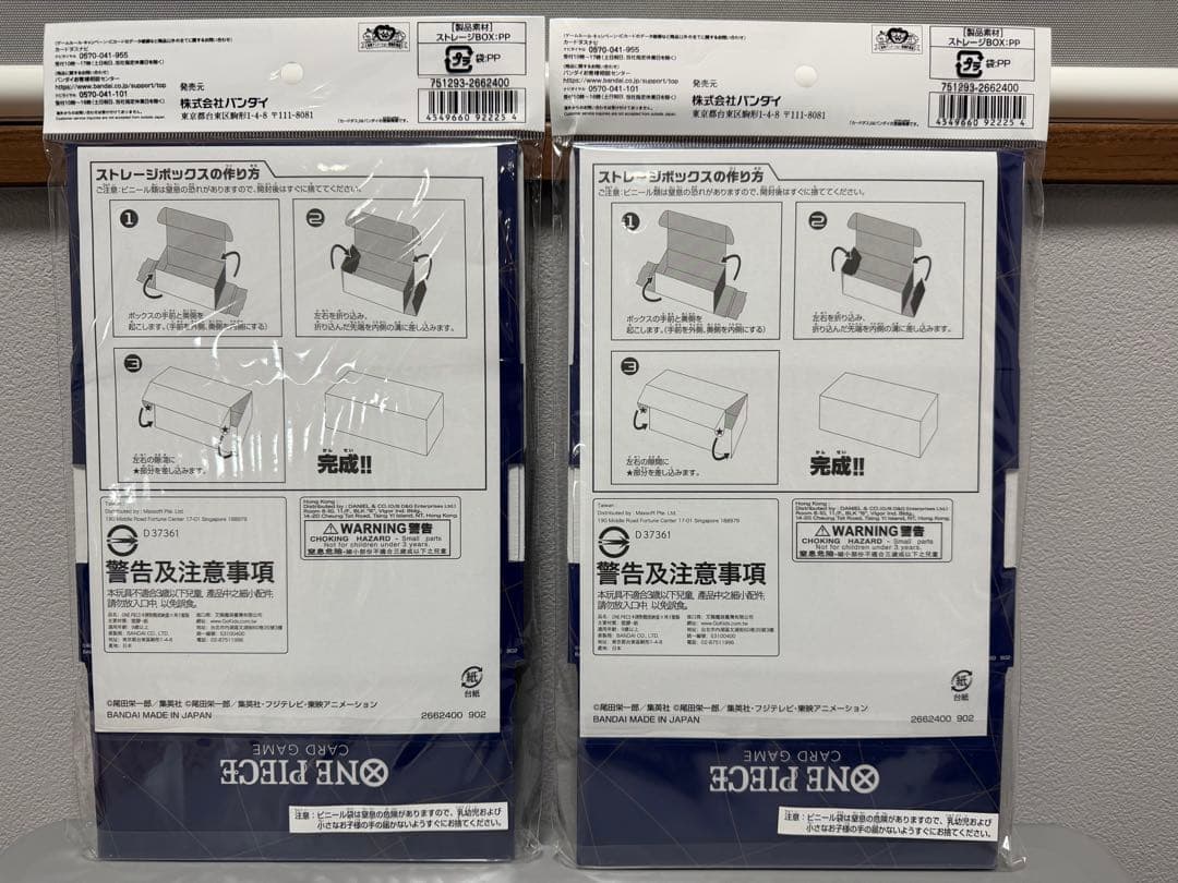 ONE PIECE カードゲーム ストレージボックスセット