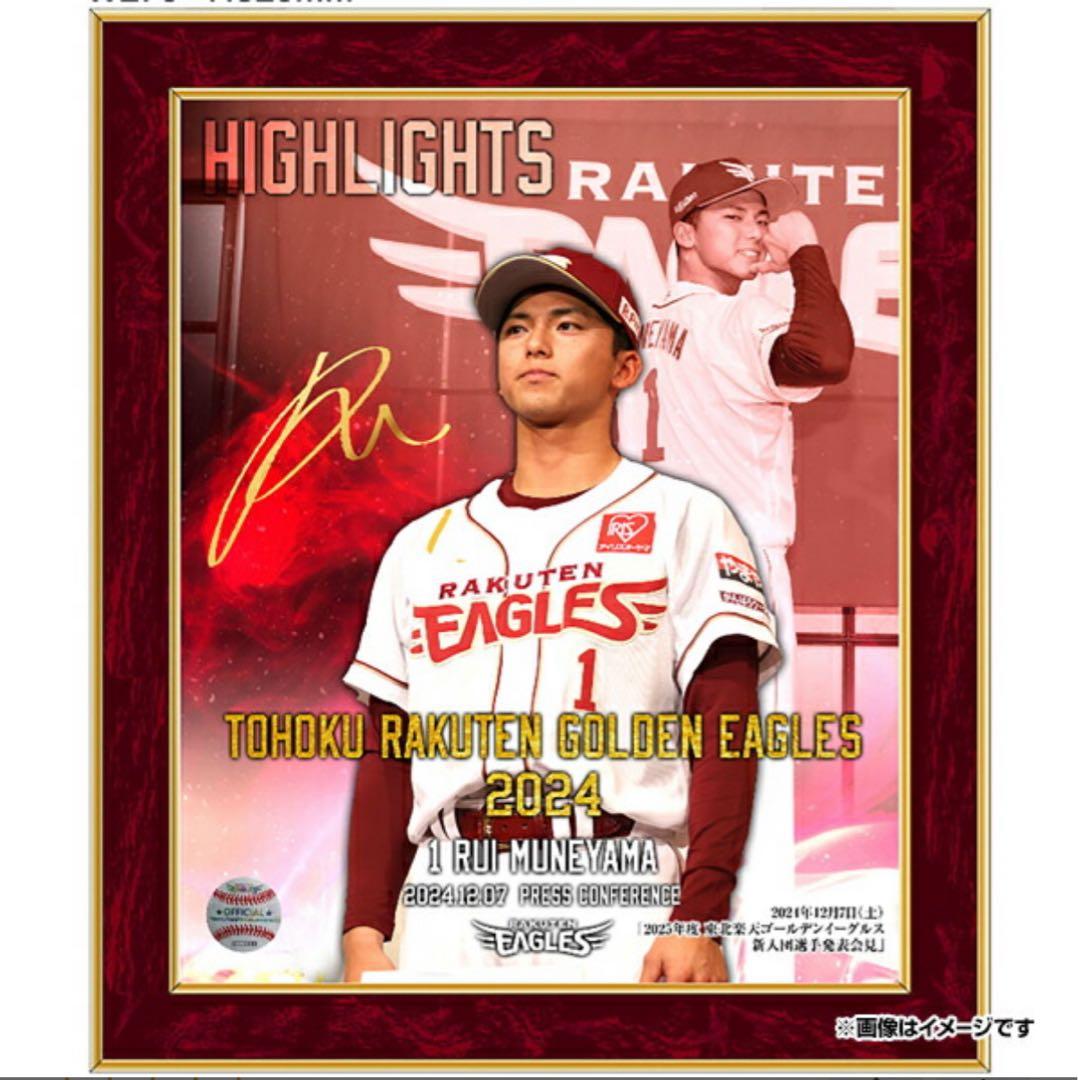 楽天イーグルス 宗山塁 直筆サイン入りパネル