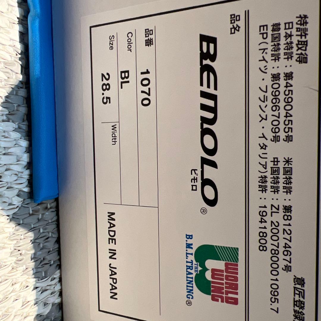 ソフト　ビモロ　野球スパイク