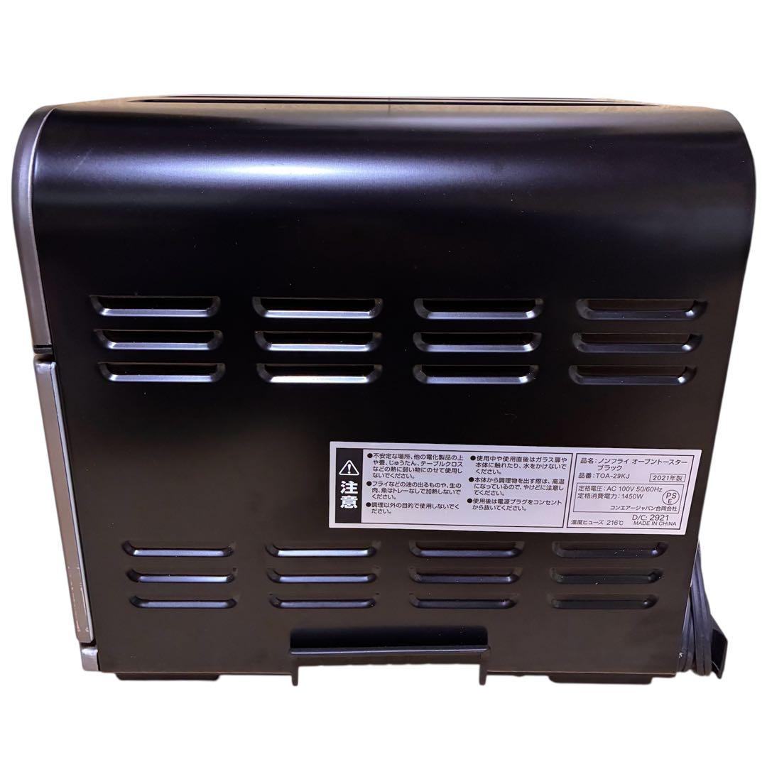 【美品】クイジナート ノンフライ オーブントースター　TOA-29KJ