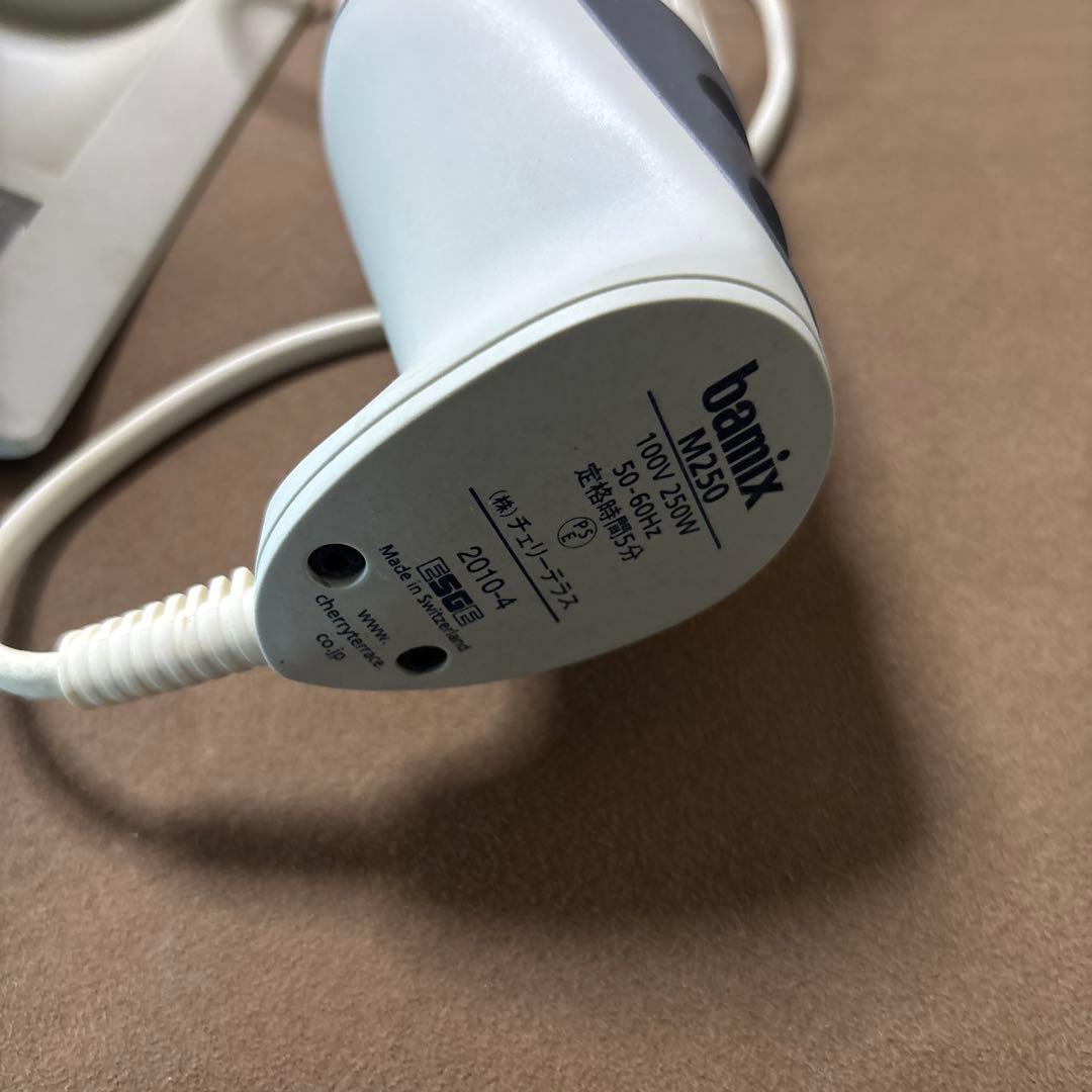 bamix M250 ハンドブレンダー 取扱説明書付き