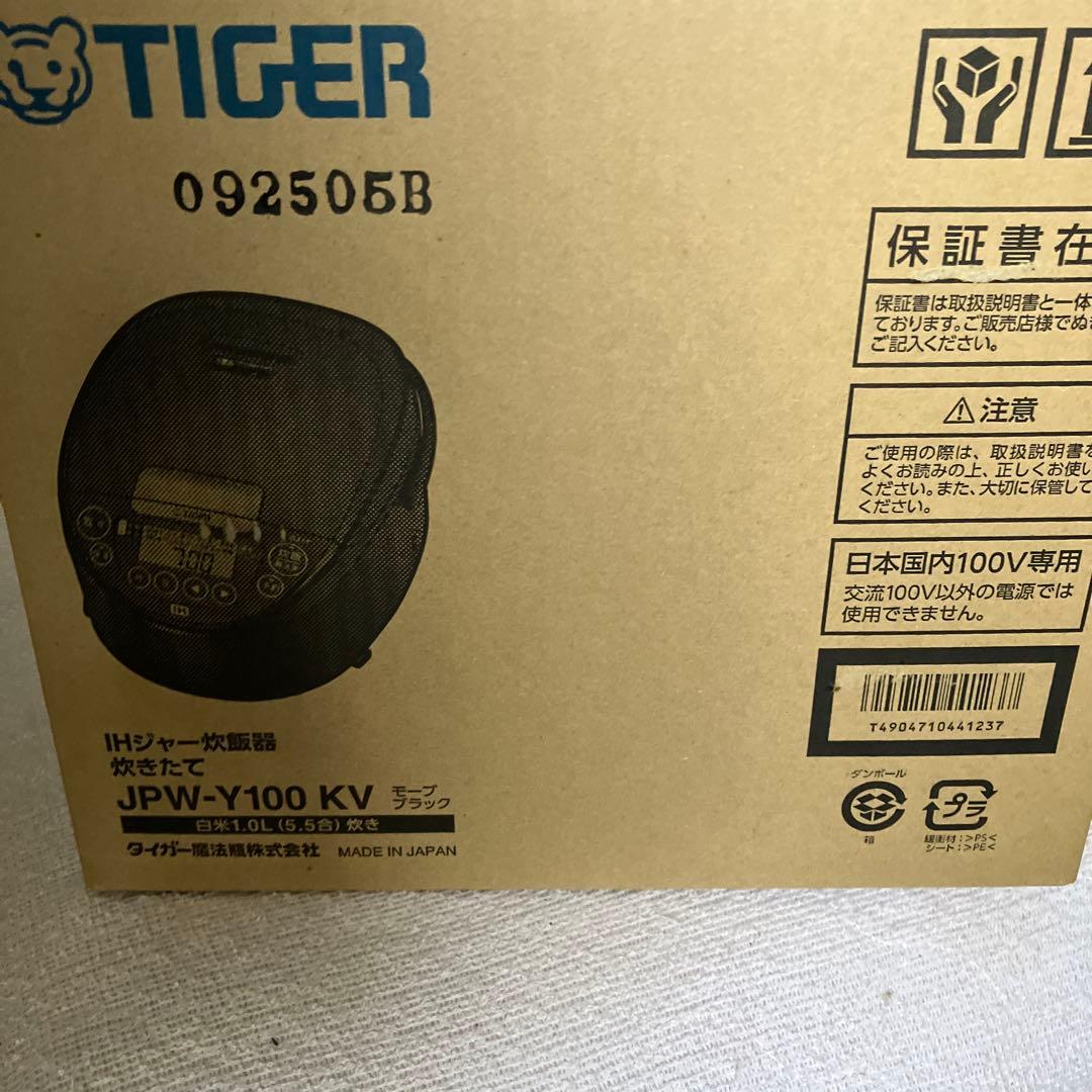 TIGER JPW-Y100 IHジャー炊飯器　新品未開封