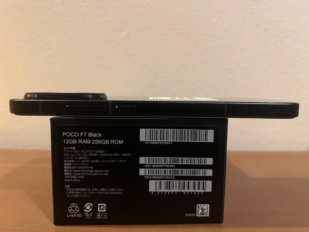 美品　POCO F7 Black RAM12GB 256GB SIMフリー