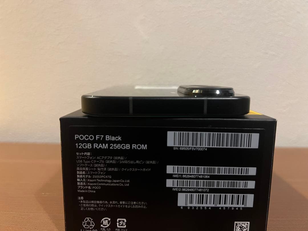 美品　POCO F7 Black RAM12GB 256GB SIMフリー