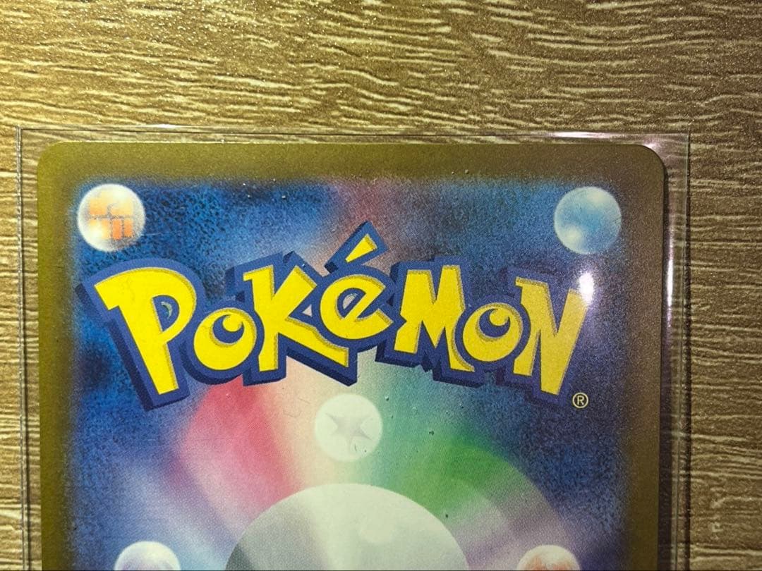 MEGAドリームEX メガカイリューEX SAR メガリザードンMA