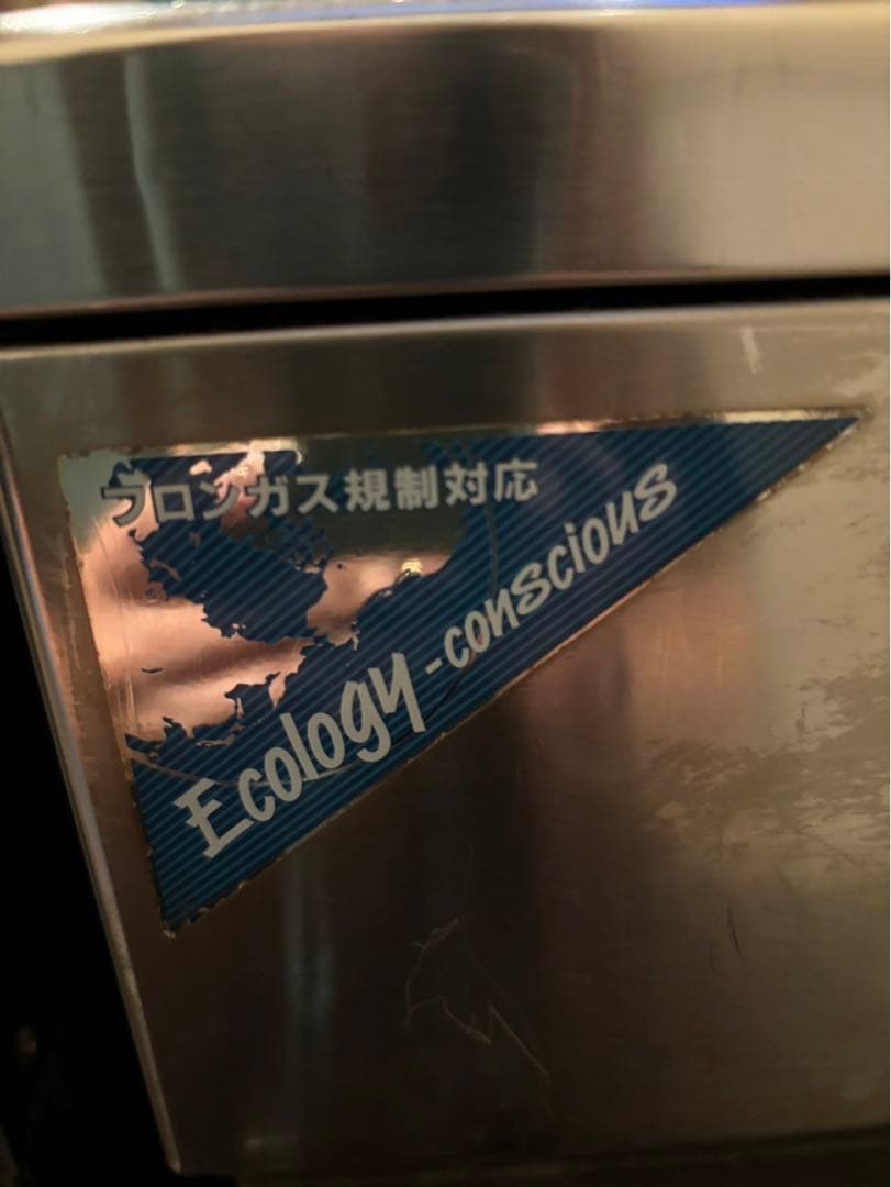 ホシザキ IM-20L♦️業務用 一流 製氷機♦️希少　20キロ♦️手前引き♦️送料込