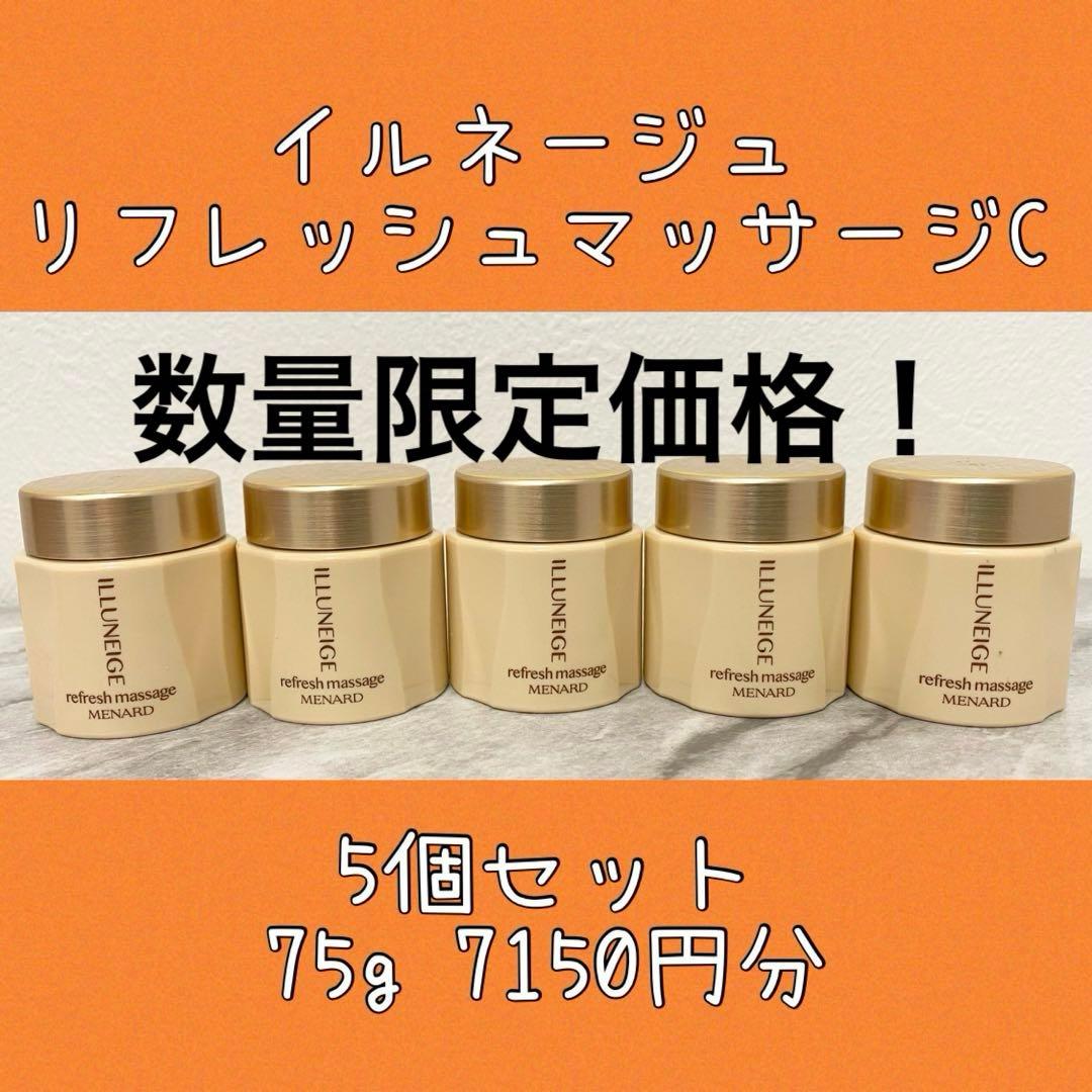 イルネージュリフレ、ウォッシングミニボトル各×5、アルファキットビューネ×1