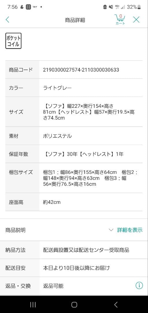 ♥️R7.05.09購入♥️ニトリ♥️コーナーソファ